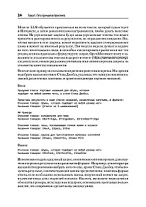 Prompt Engineering for GenAI. Patterns of Reliable Requests for Quality Results