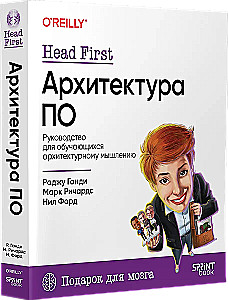 Head First. Software Architecture