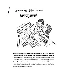 Head First. Software Architecture