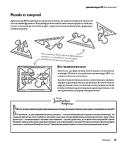 Head First. Software Architecture