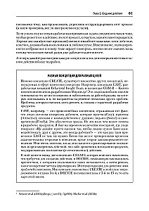 Дизайн и поведение пользователей. Применение психологии и поведенческой экономики в разработке и UX