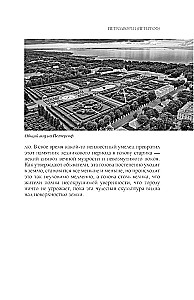 Legends and Myths of the Suburbs of St. Petersburg