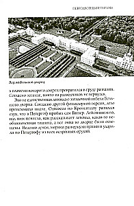Legends and Myths of the Suburbs of St. Petersburg
