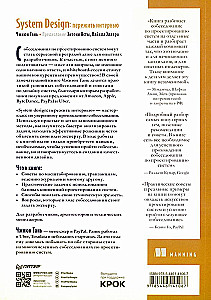 System Design: przetrwać rozmowę kwalifikacyjną