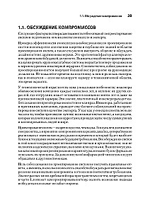 System Design: przetrwać rozmowę kwalifikacyjną