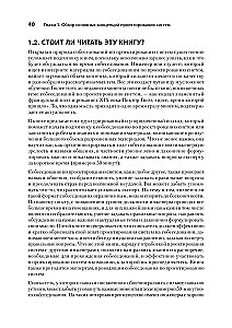 System Design: przetrwać rozmowę kwalifikacyjną