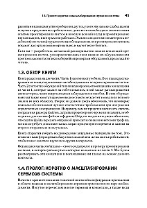 System Design: przetrwać rozmowę kwalifikacyjną