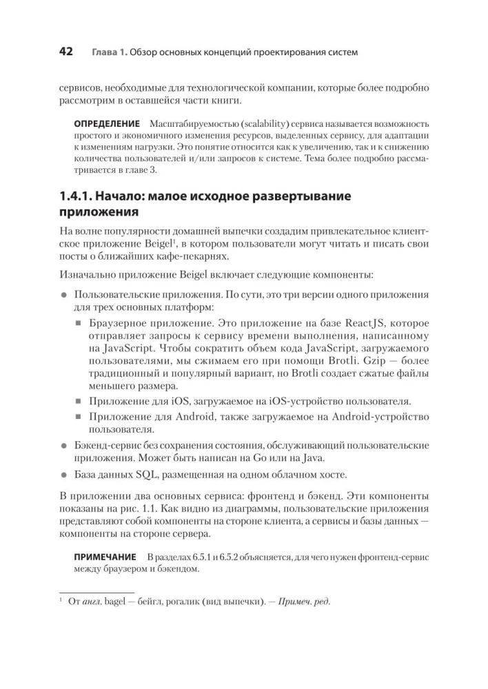 System Design: przetrwać rozmowę kwalifikacyjną
