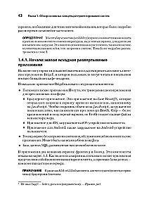 System Design: przetrwać rozmowę kwalifikacyjną