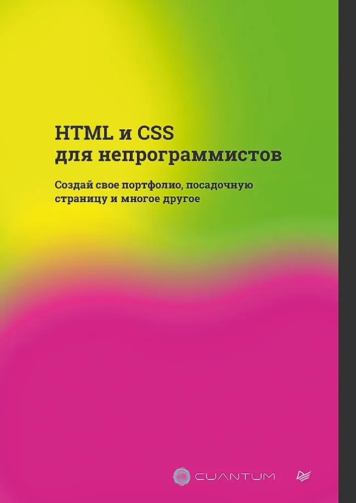 HTML and CSS for Non-Programmers. Create Your Portfolio, Landing Page, and Much More