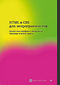 HTML and CSS for Non-Programmers. Create Your Portfolio, Landing Page, and Much More