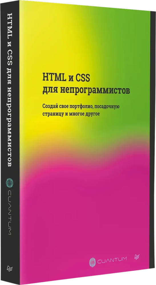 HTML and CSS for Non-Programmers. Create Your Portfolio, Landing Page, and Much More