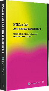 HTML and CSS for Non-Programmers. Create Your Portfolio, Landing Page, and Much More