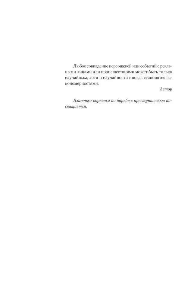 Košmaras Stachkų gatvėje