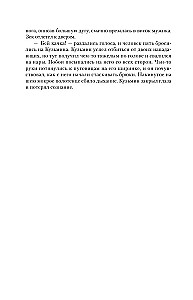 Košmaras Stachkų gatvėje