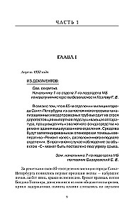 Košmaras Stachkų gatvėje