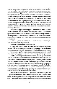 Košmaras Stachkų gatvėje