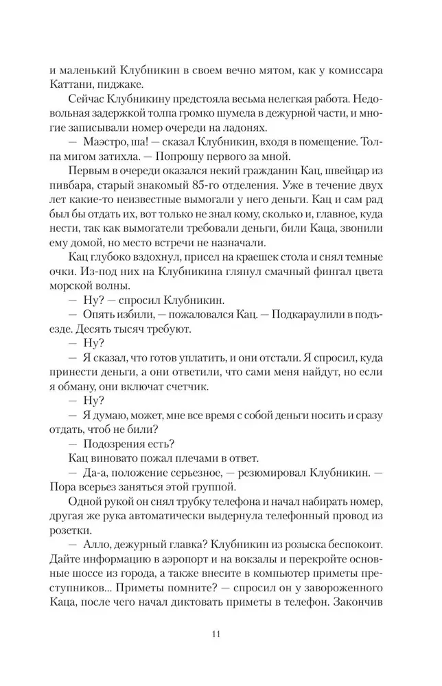 Košmaras Stachkų gatvėje