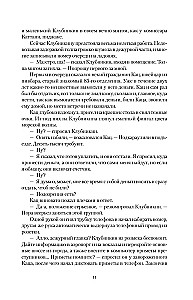 Košmaras Stachkų gatvėje