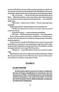 Košmaras Stachkų gatvėje