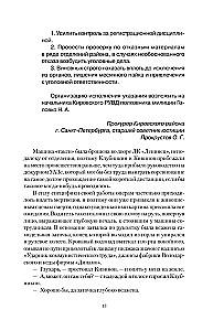 Košmaras Stachkų gatvėje