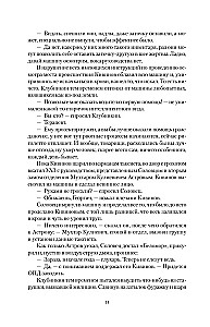 Košmaras Stachkų gatvėje