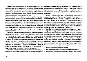 Value Code of Personality