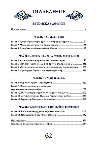 Żywa koreańska mitologia. Smok, który pożarł słońce, legendy o magicznych podróżach i demony-tokkebi