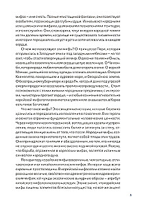 Żywa koreańska mitologia. Smok, który pożarł słońce, legendy o magicznych podróżach i demony-tokkebi