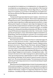 Żywa koreańska mitologia. Smok, który pożarł słońce, legendy o magicznych podróżach i demony-tokkebi