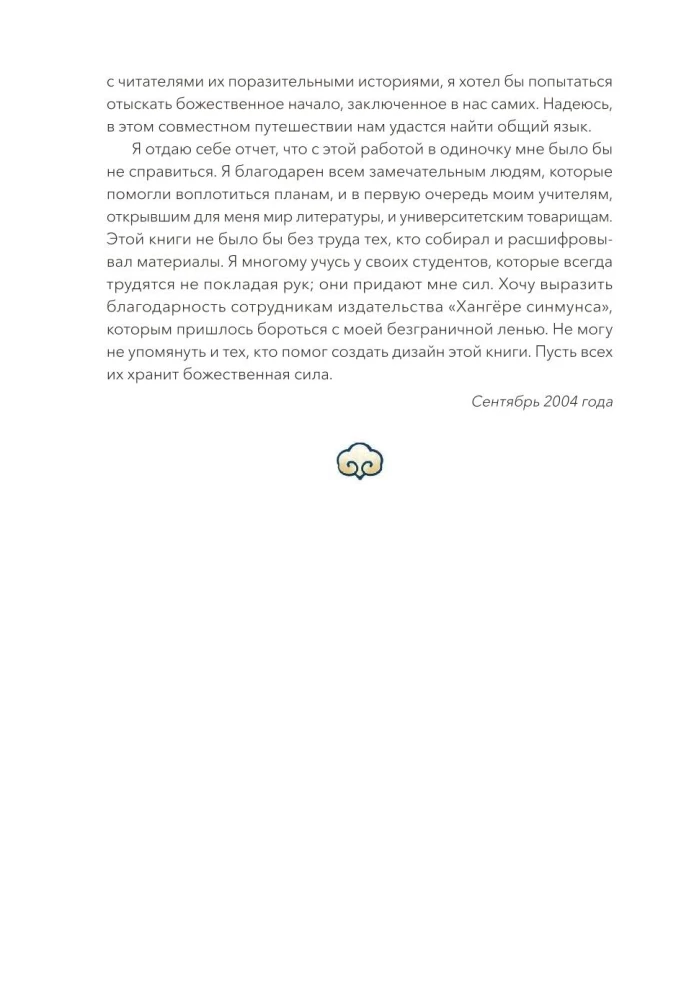 Żywa koreańska mitologia. Smok, który pożarł słońce, legendy o magicznych podróżach i demony-tokkebi