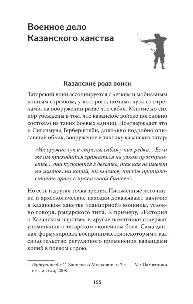 Казань и Москва: истоки казанских войн Ивана Грозного
