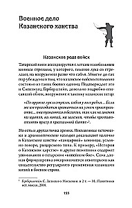 Казань и Москва: истоки казанских войн Ивана Грозного