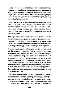 Казань и Москва: истоки казанских войн Ивана Грозного