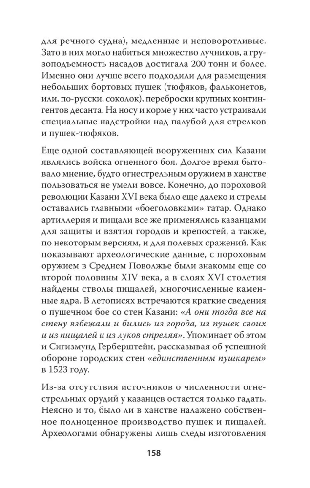 Казань и Москва: истоки казанских войн Ивана Грозного