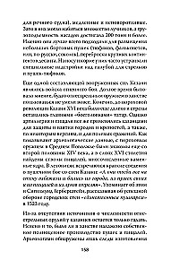 Казань и Москва: истоки казанских войн Ивана Грозного