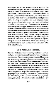 Казань и Москва: истоки казанских войн Ивана Грозного
