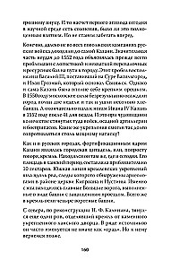 Казань и Москва: истоки казанских войн Ивана Грозного