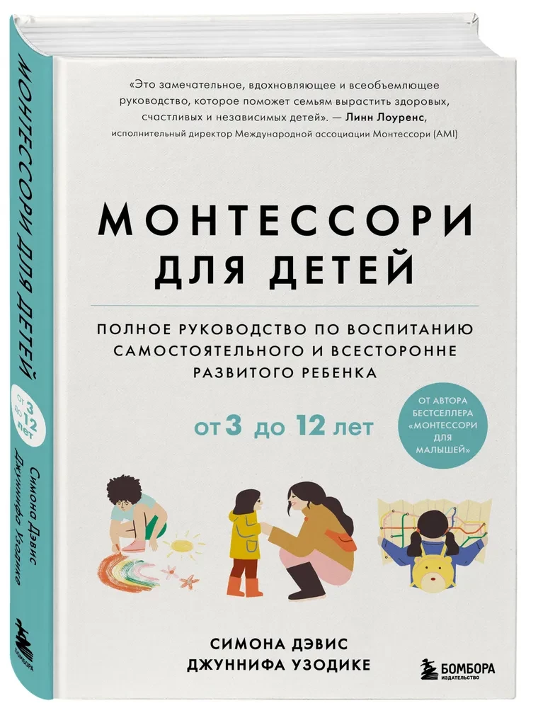 Montessori for Children. A Complete Guide to Raising an Independent and Well-Rounded Child. From 3 to 12 Years