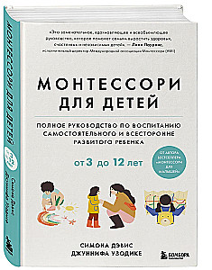 Montessori for Children. A Complete Guide to Raising an Independent and Well-Rounded Child. From 3 to 12 Years