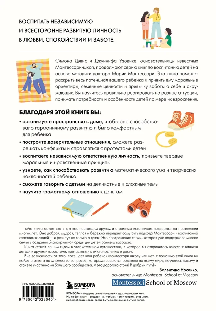 Montessori for Children. A Complete Guide to Raising an Independent and Well-Rounded Child. From 3 to 12 Years