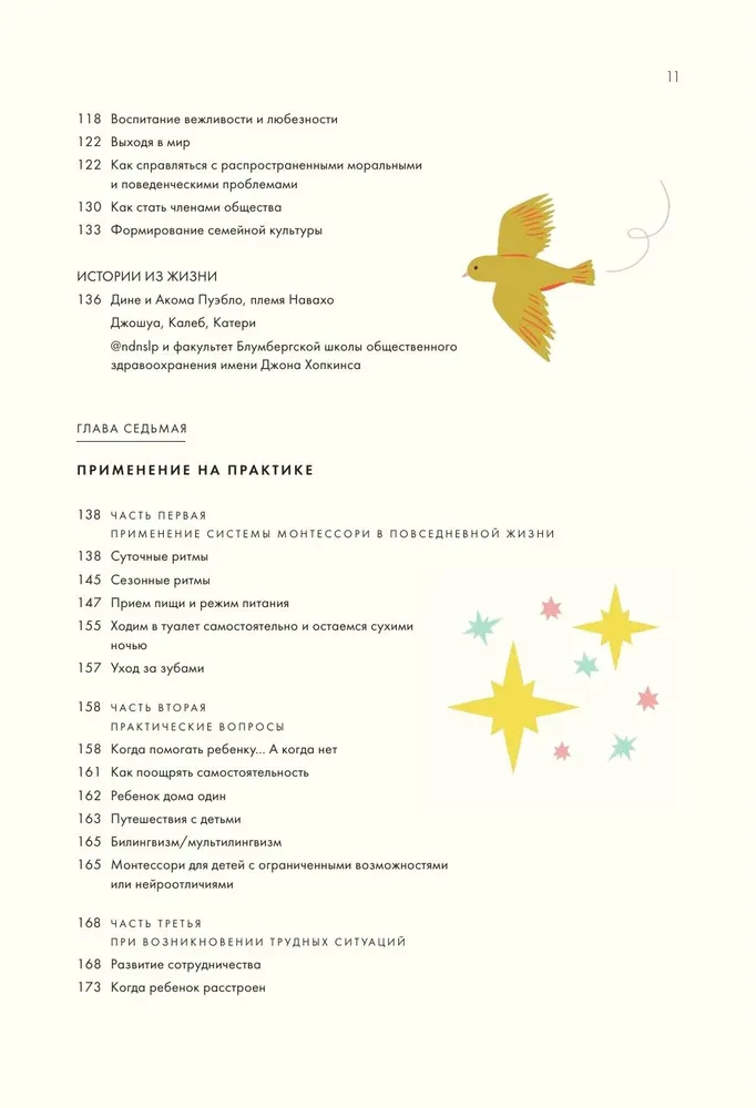 Montessori for Children. A Complete Guide to Raising an Independent and Well-Rounded Child. From 3 to 12 Years