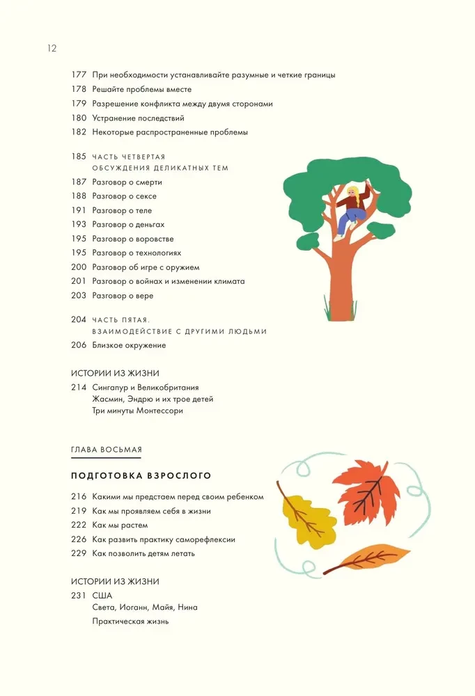 Montessori for Children. A Complete Guide to Raising an Independent and Well-Rounded Child. From 3 to 12 Years
