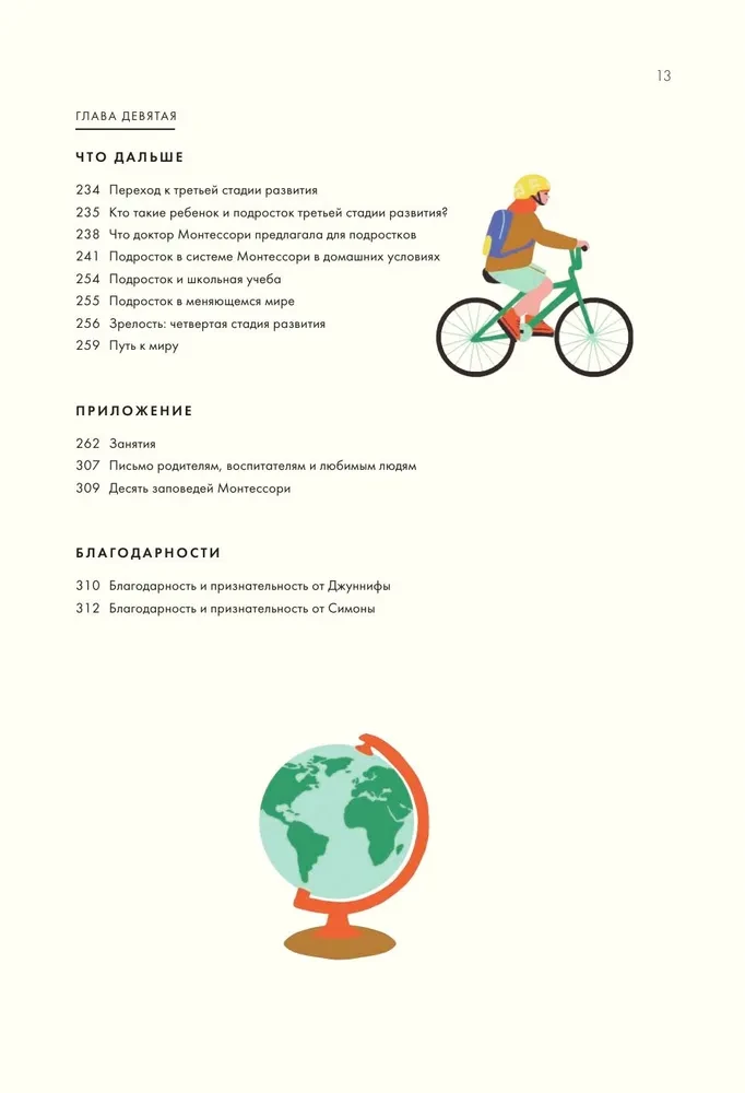 Montessori for Children. A Complete Guide to Raising an Independent and Well-Rounded Child. From 3 to 12 Years