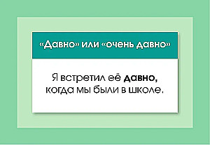 English Language. Spoken Phrases. A1-A2