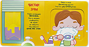 I Am Learning to Wash My Face. A Book with Moving Elements