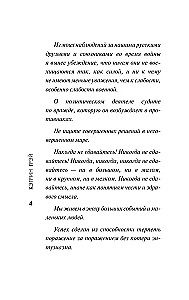 Черчилль