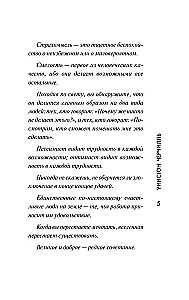 Черчилль