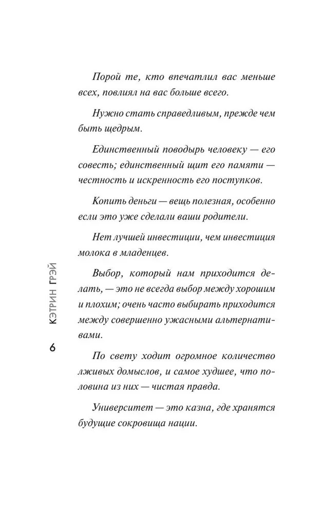 Черчилль