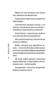 Черчилль
